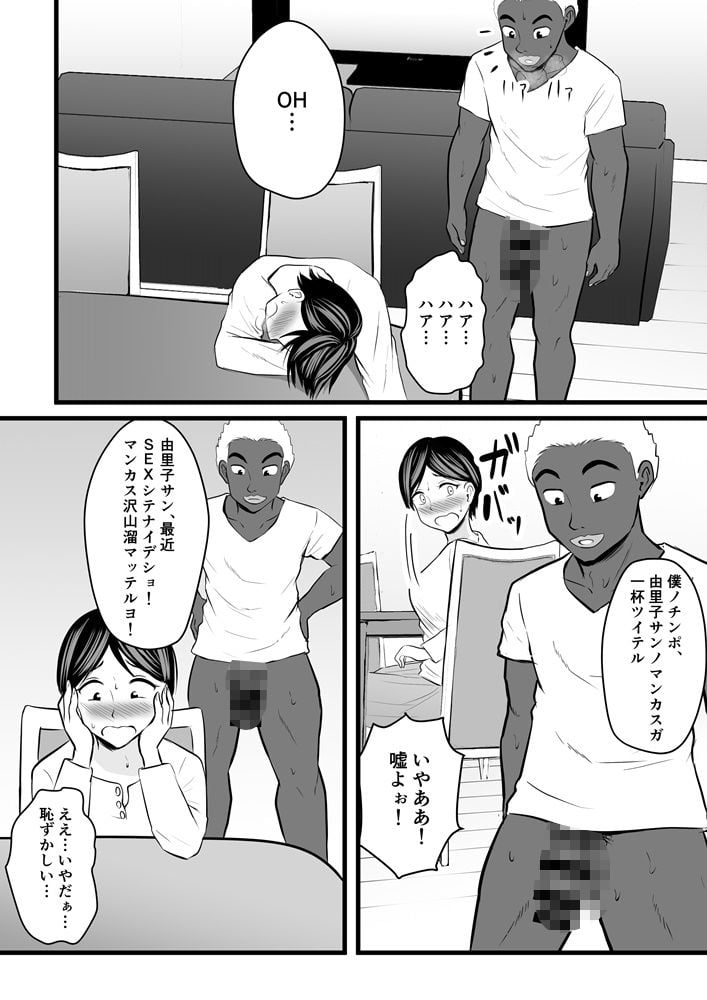 ホームステイチンポと、美人若妻と、マンカス掃除。
