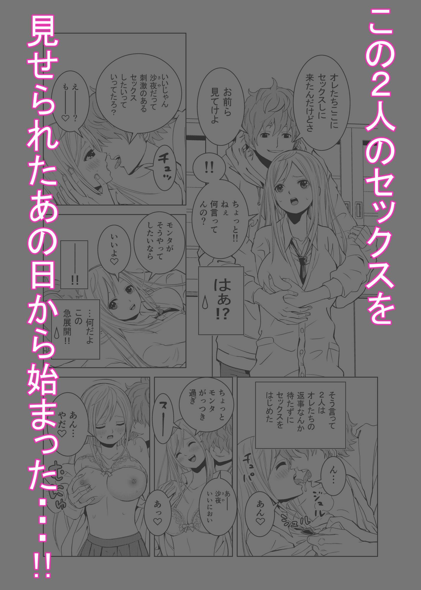 オトナシイ同級生グラドル 1