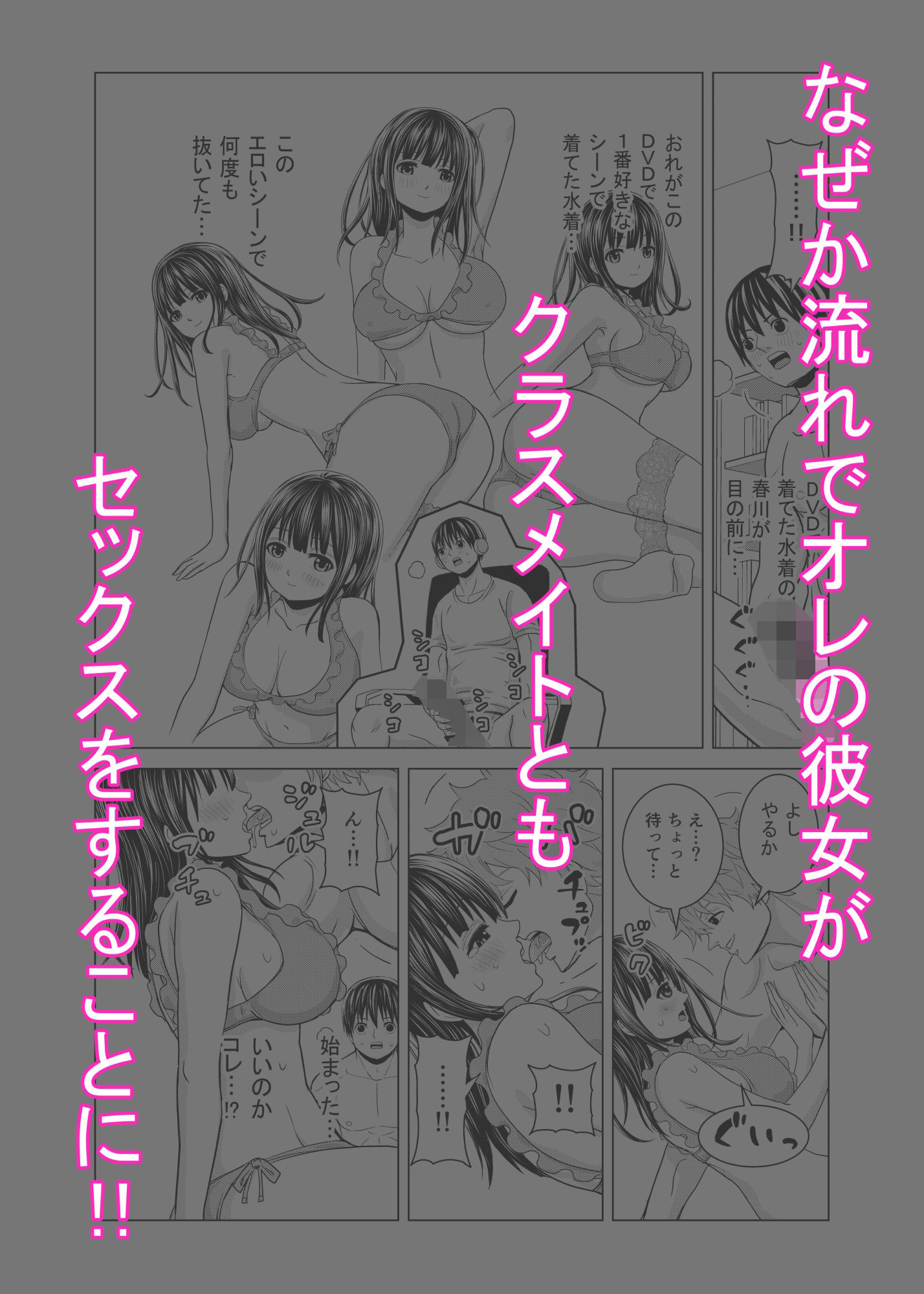 オトナシイ同級生グラドル 1