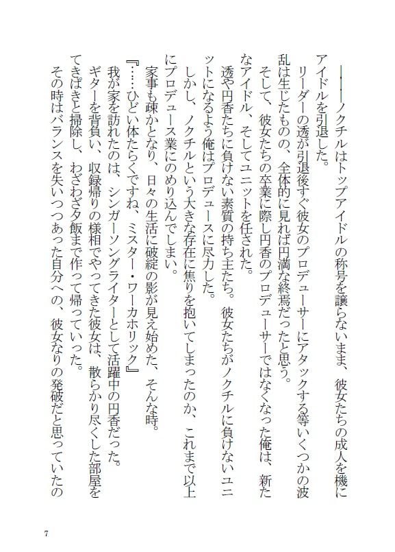 樋口円香と同棲する本
