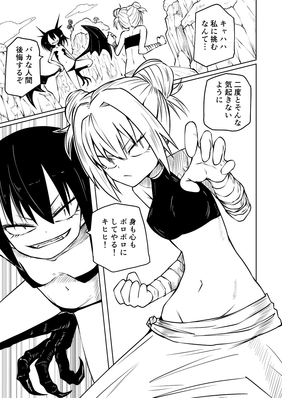 徹底無様敗北娘