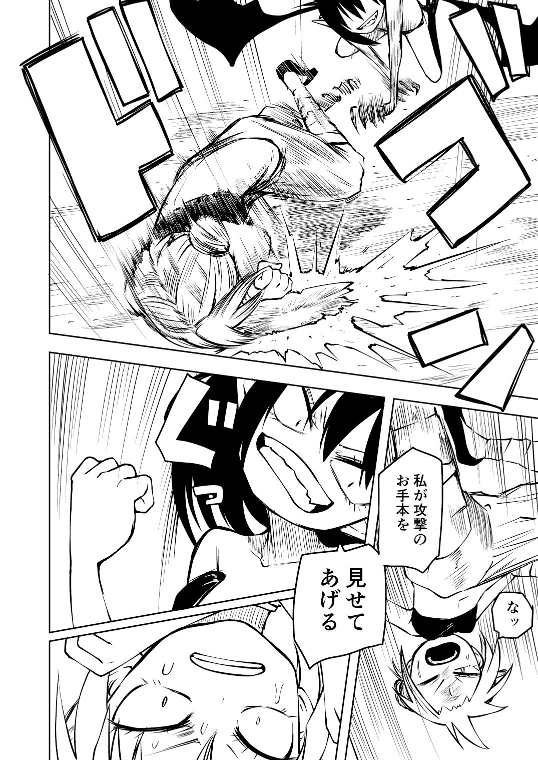 徹底無様敗北娘