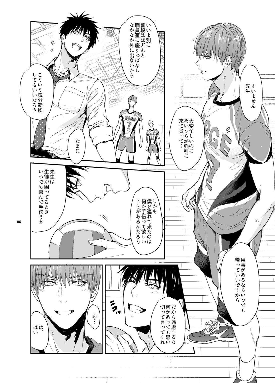 マネージャーになっても問題ない!