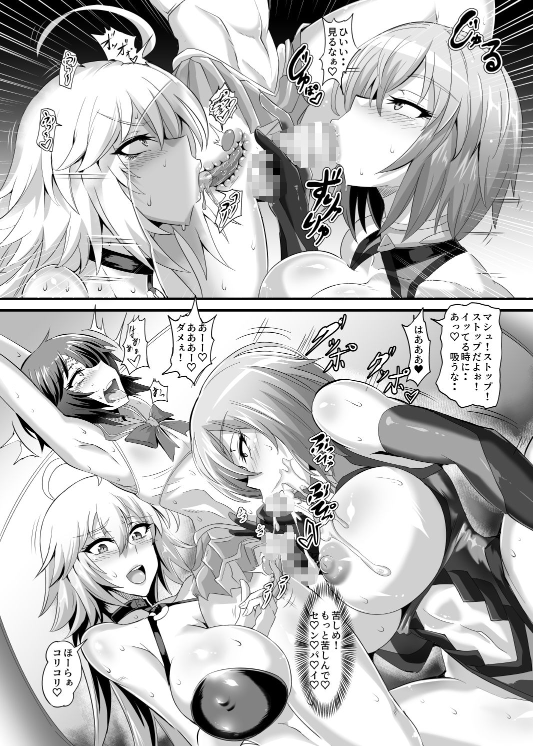 DOSUKEBE.FGO VOL.02 水着邪ンヌ編