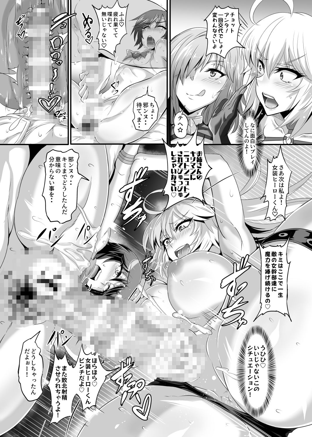 DOSUKEBE.FGO VOL.02 水着邪ンヌ編