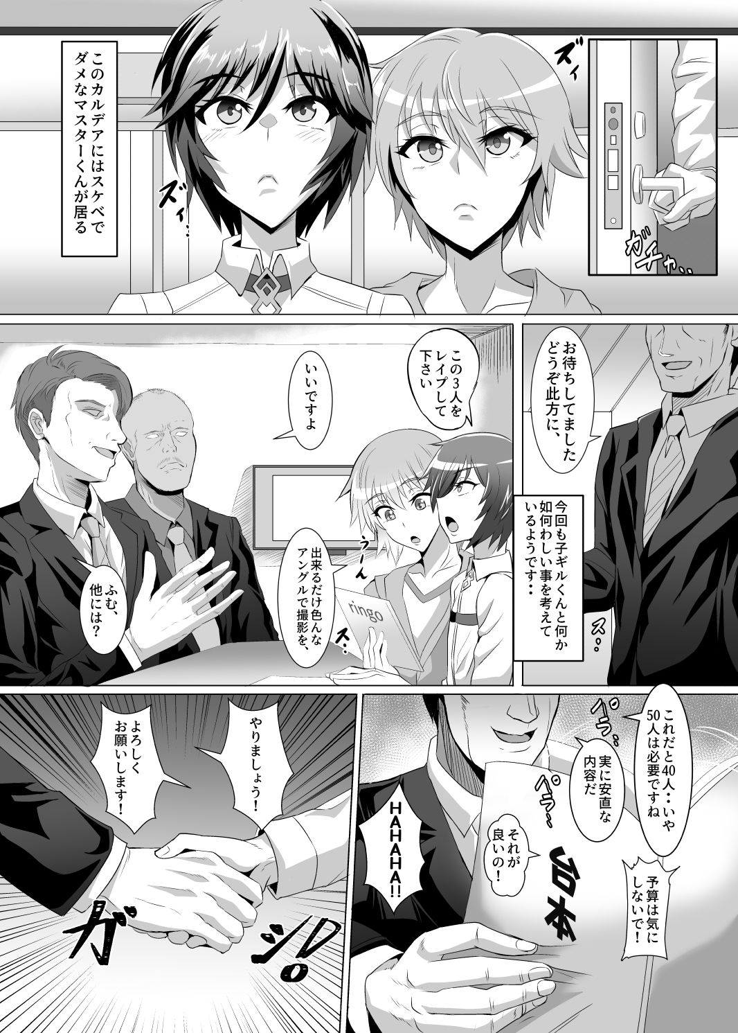 DOSUKEBE.FGO VOL.03 武蔵バニ上イシュタル編