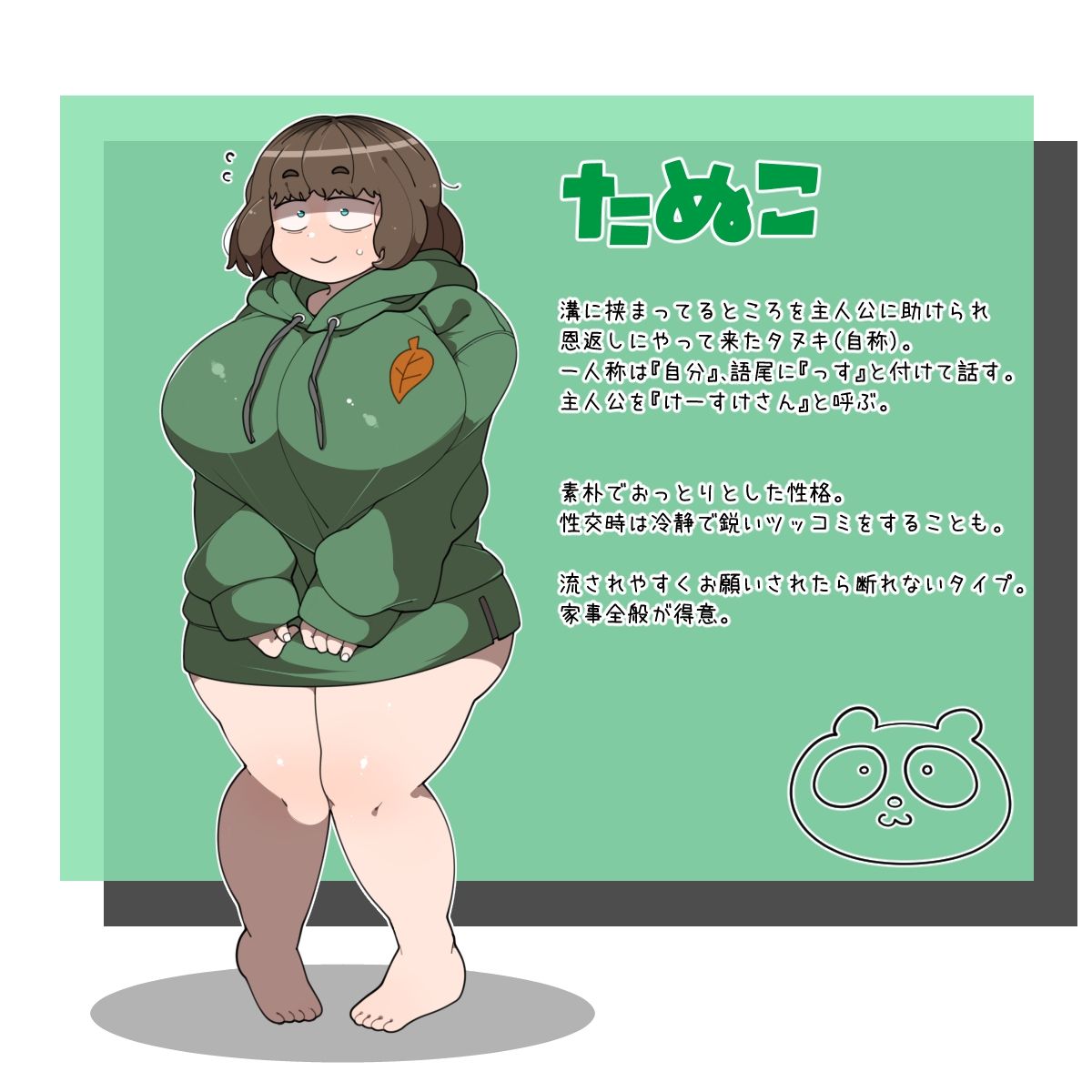 たぬきときつねのヨメいりッ!