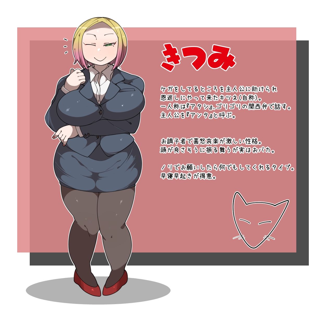 たぬきときつねのヨメいりッ!
