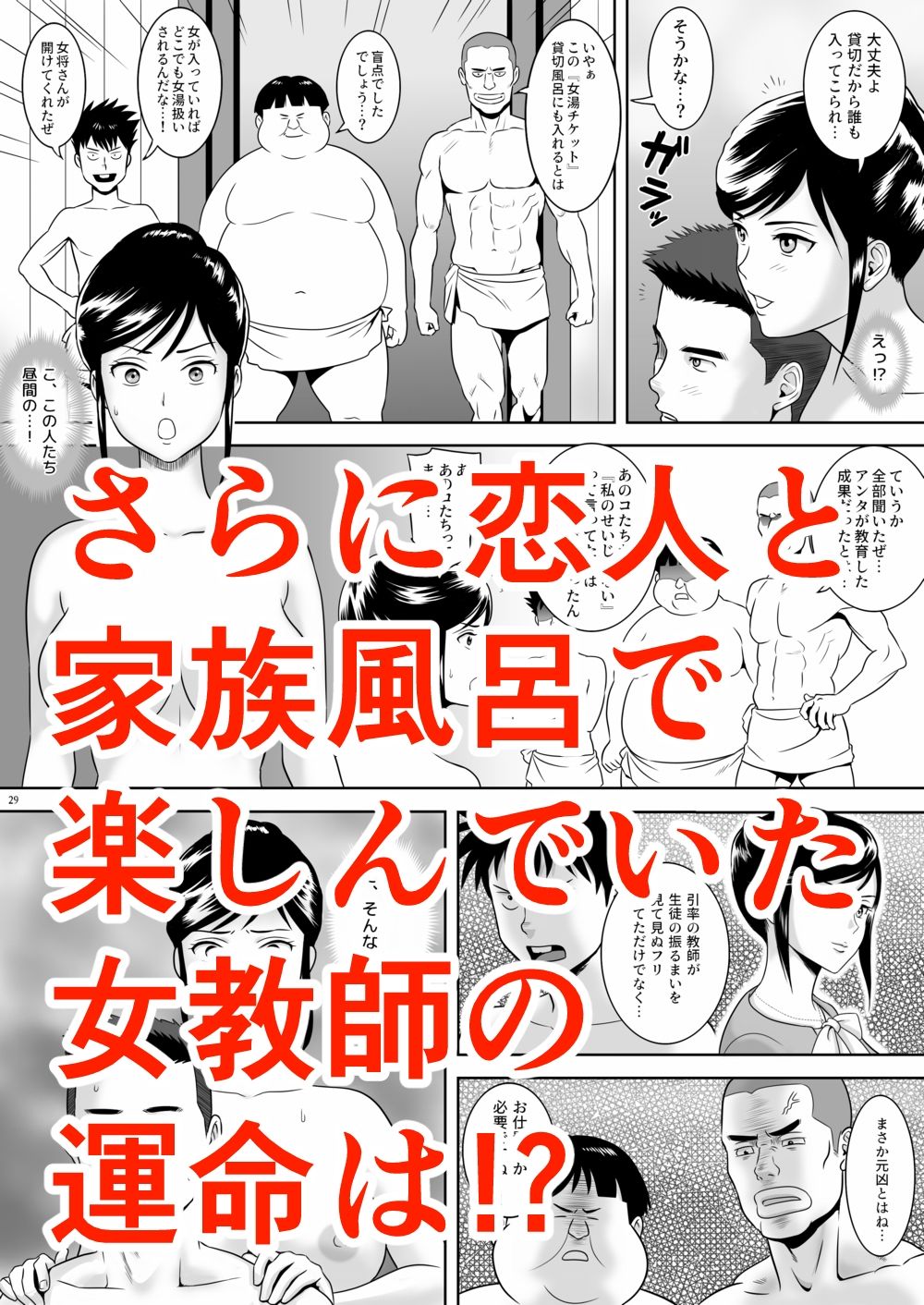 女湯チケット〜もしも女湯で自由に混浴できたら!?