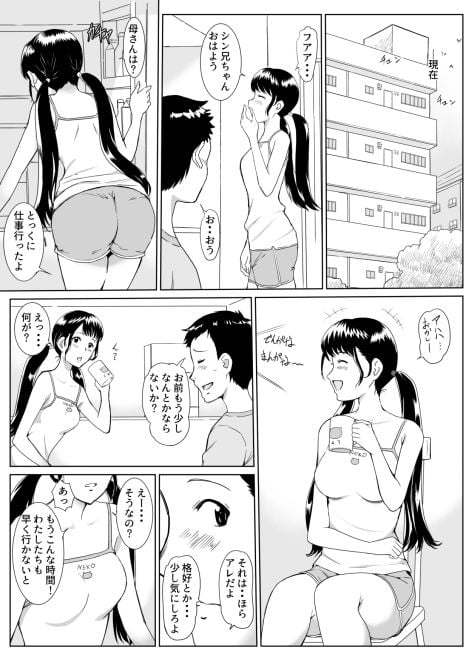 団地ののり子