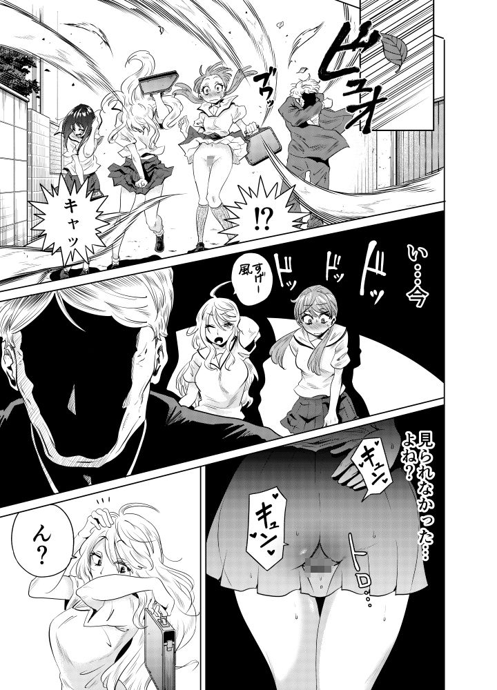 アンちゃんアンラッキー〜強●野外露出・やらしいオジサンに見つかって…〜