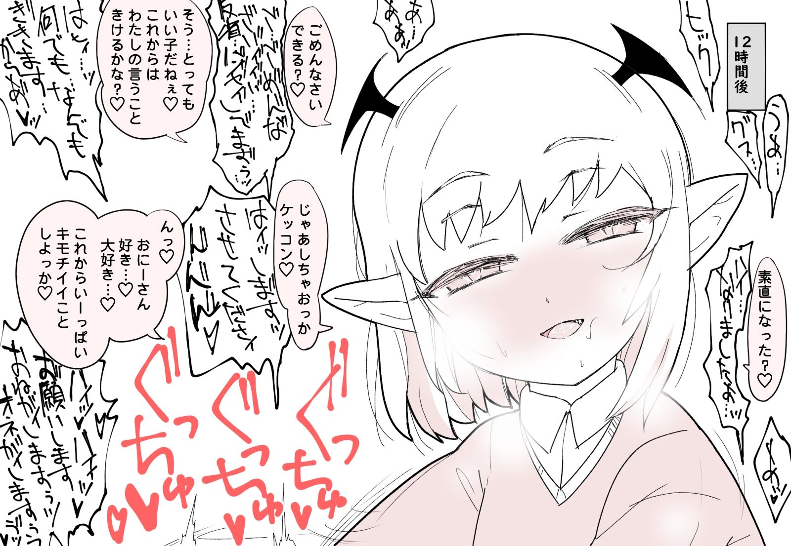 もっとこあくまえっちと、安易なやつをまとめたやつ