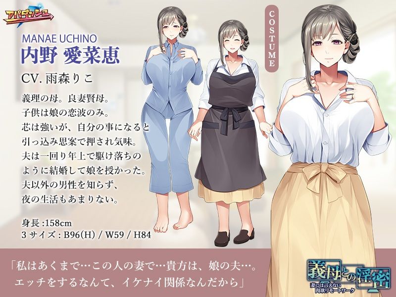 義母との淫密〜妻には言えない肉欲リモートワーク〜