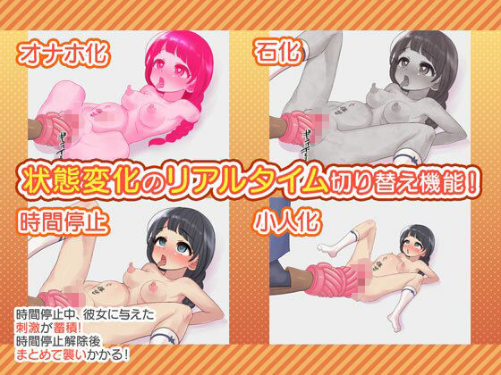 ネジ込みシミュレーターVol2 -三編みちゃんのおまんこキックチャレンジ!!超動くバーチャルオナホアプリ-【拡張・オナホ化・石化・時間停止】