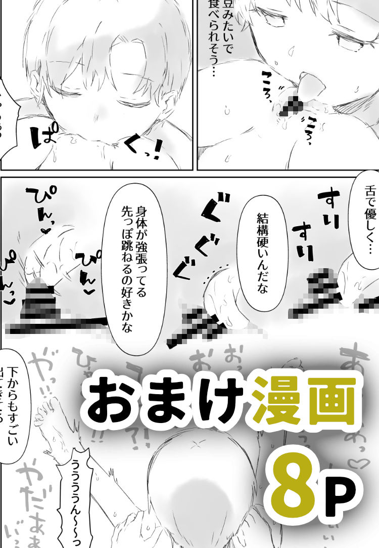 クリ責め短編CG集 Vol.1