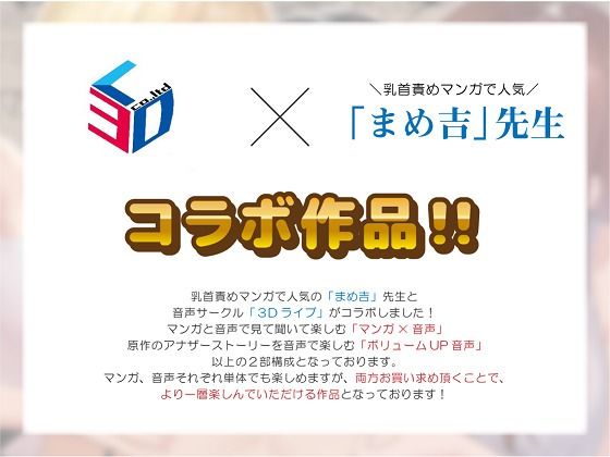 えっちな姉妹のW乳首責め快楽〜音声Ver〜