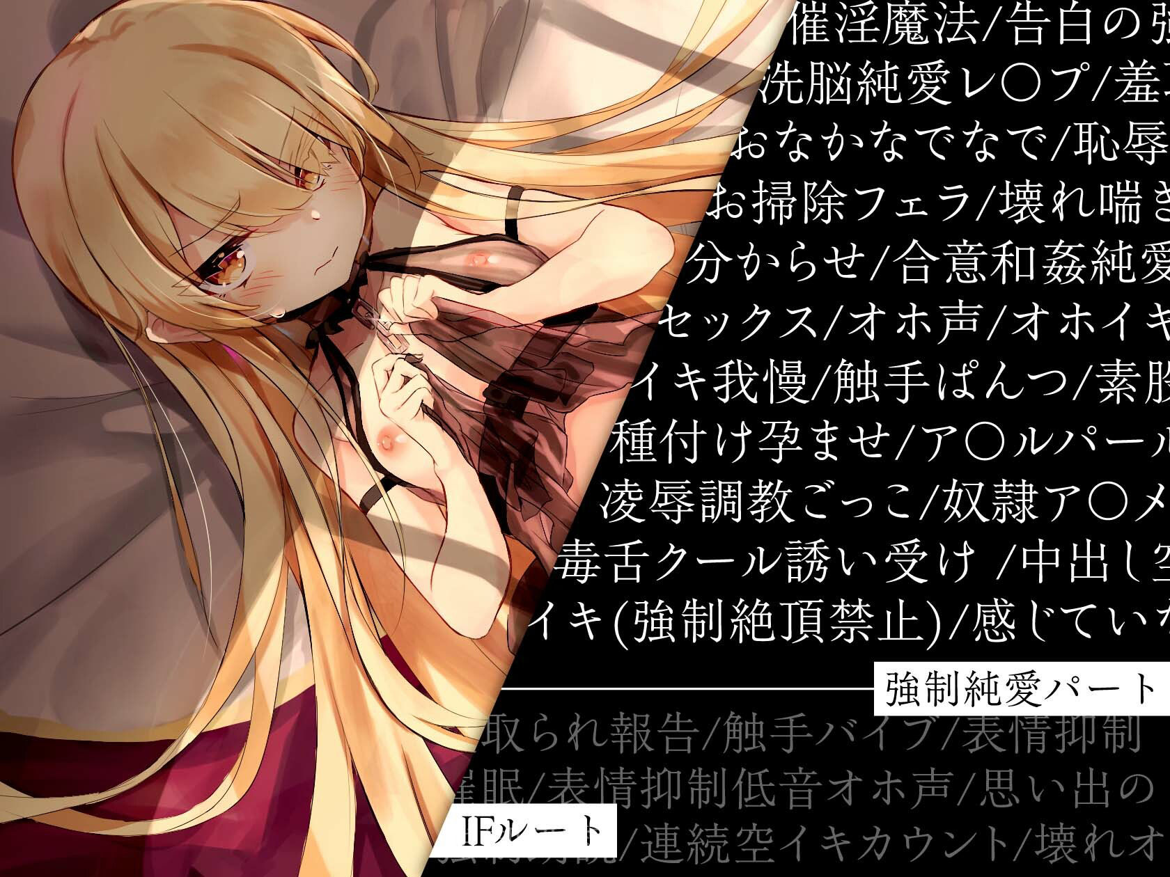 【強●純愛】僕を嫌いな毒舌クール奴●少女との純愛共依存性活