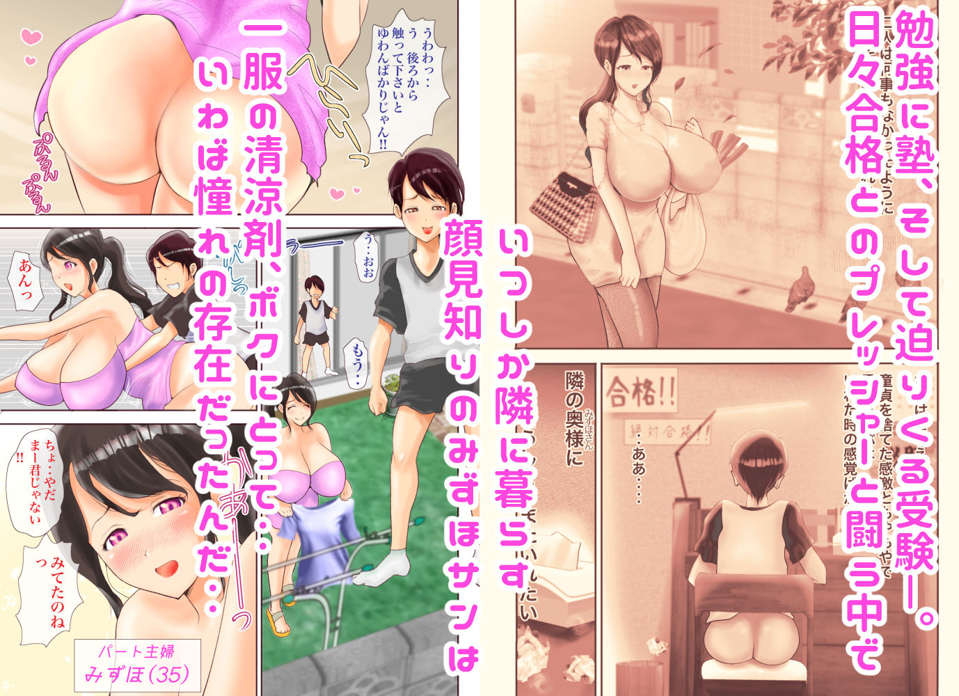 初めての筆下ろしは人妻の中古穴に限る