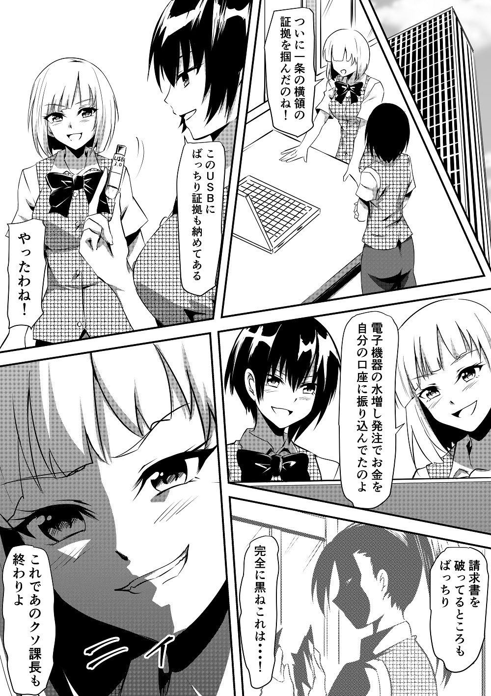 排泄凌●調教