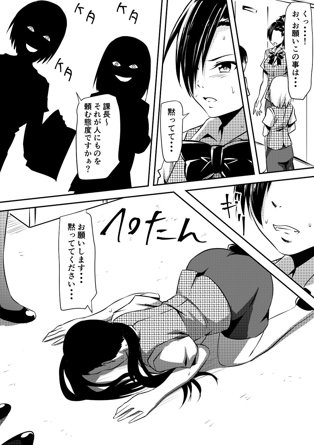 排泄凌●調教