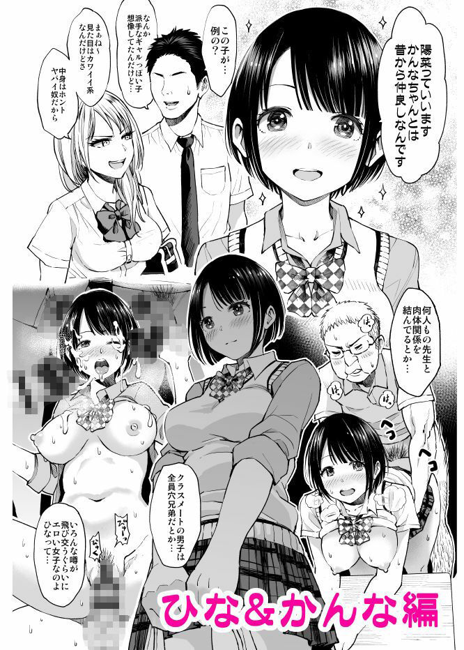制服だらけの本 ななせ ひな かんな編