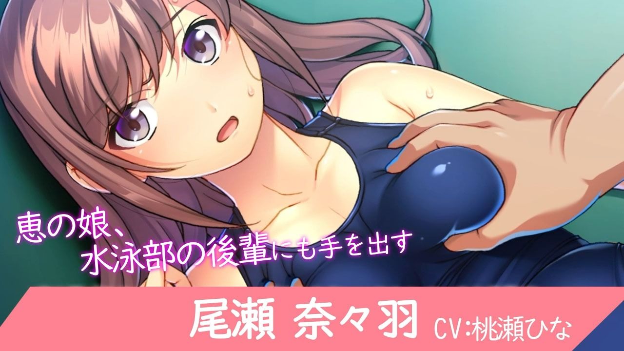 催●逆襲 アスリート美少女&Mっ気美術教師、完堕絶頂母娘丼!! <モーションアニメ版>