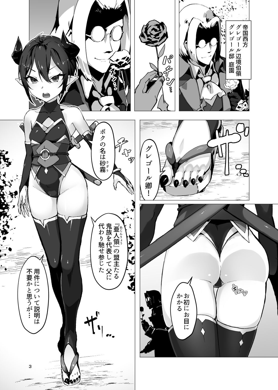 鬼哭 鬼姫監禁淫蟲寄生