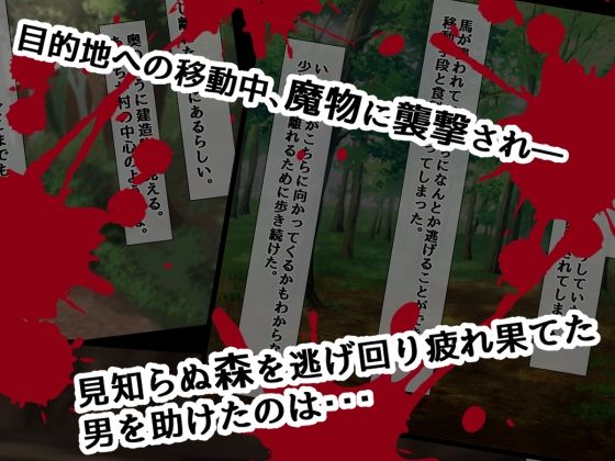ご奉仕エルフと子作り性活 〜辿り着いたのは男が生まれない村だった〜