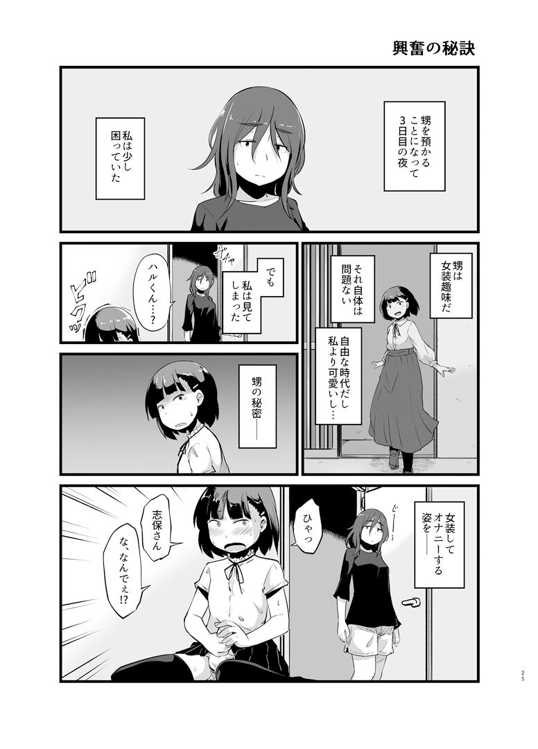 年に1回会う親戚の姉ちゃんと…
