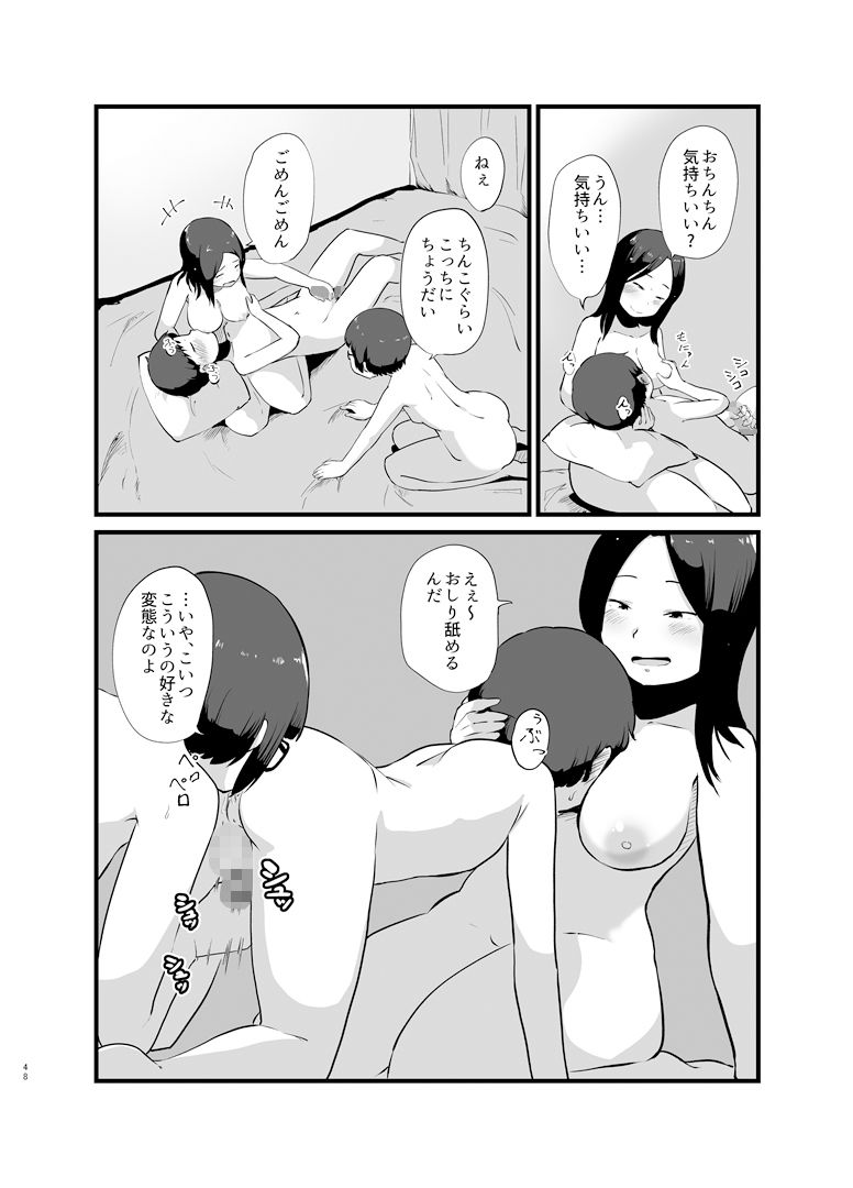 年に1回会う親戚の姉ちゃんと…