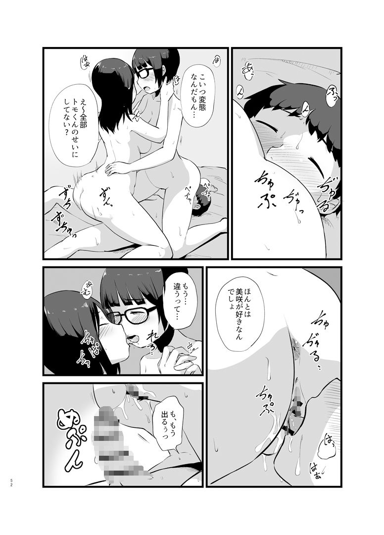年に1回会う親戚の姉ちゃんと…