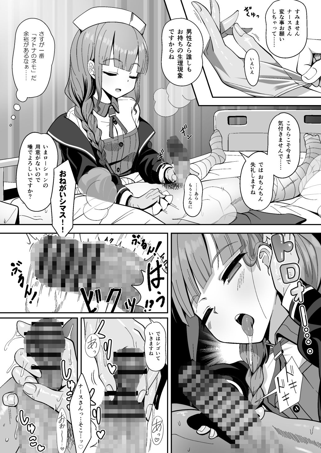 事務的に処理してくれる艦護師さん