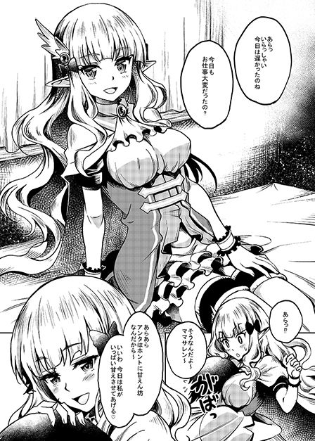 ママサレンのバブみにひたすら溺れるお話