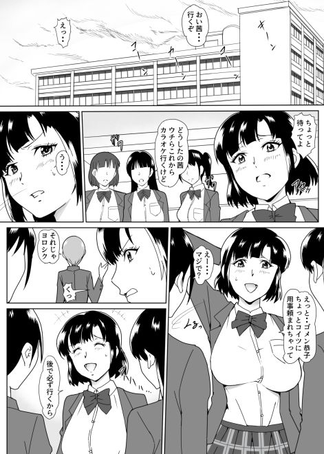 幼馴染催●