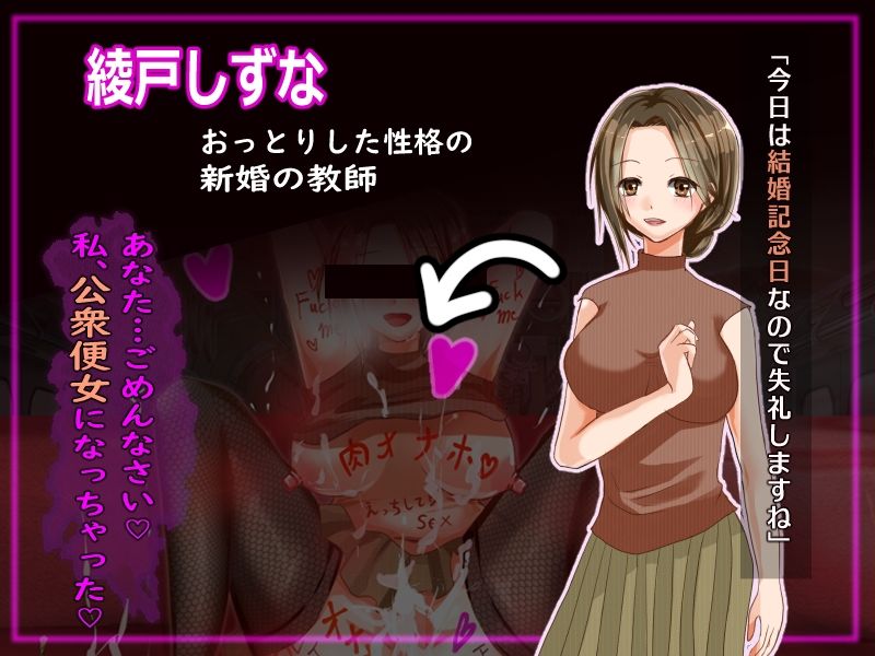 学園淫乱化計画〜催●の力で全員肉便器にしてやる〜