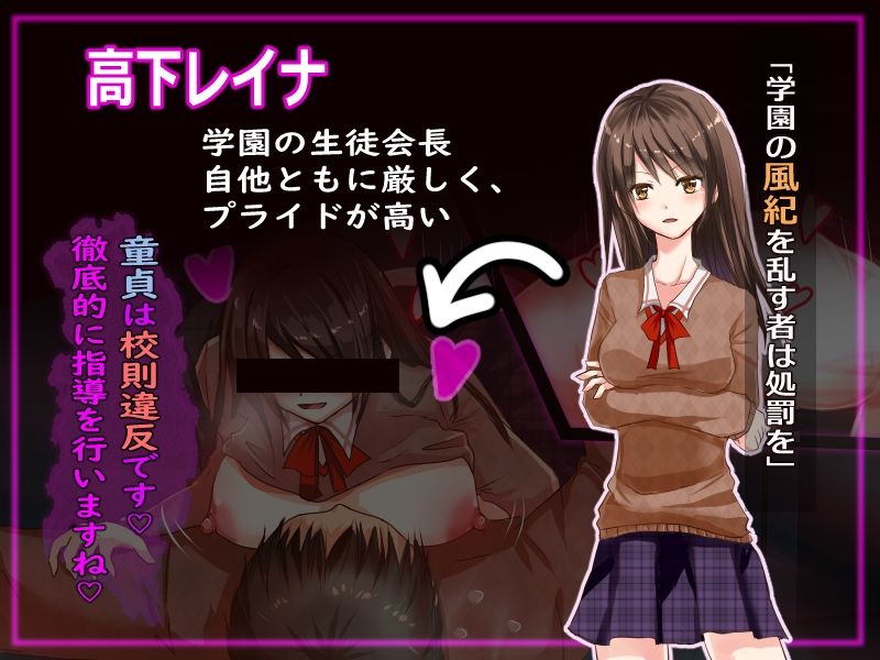 学園淫乱化計画〜催●の力で全員肉便器にしてやる〜