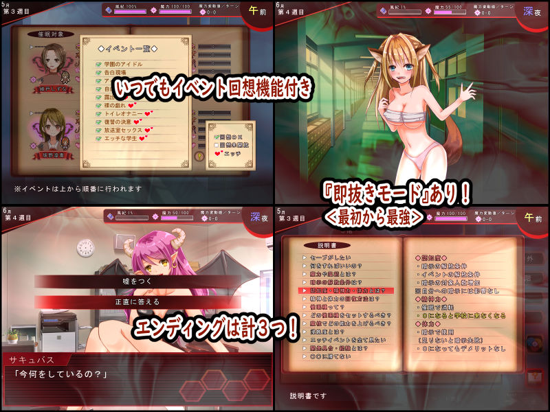 学園淫乱化計画〜催●の力で全員肉便器にしてやる〜