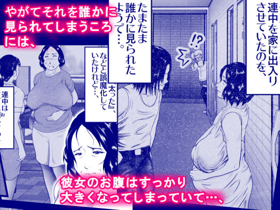 突姦交事 再炎 〜 明るくみんなに優しくて、辛いところを見せないおばちゃん先生が、何度もボテ腹にされて……。心ないウワサにも黙して耐える、その理由(ワケ) 〜
