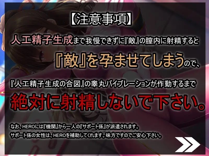 【KU100】HERO-TEMPTATION〜VS戦隊ヒーローのお姉さん〜