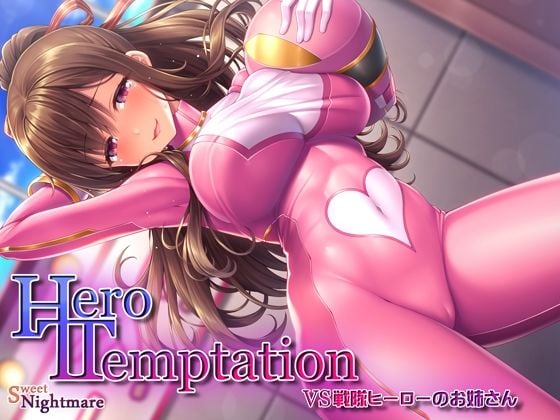 【KU100】HERO-TEMPTATION〜VS戦隊ヒーローのお姉さん〜