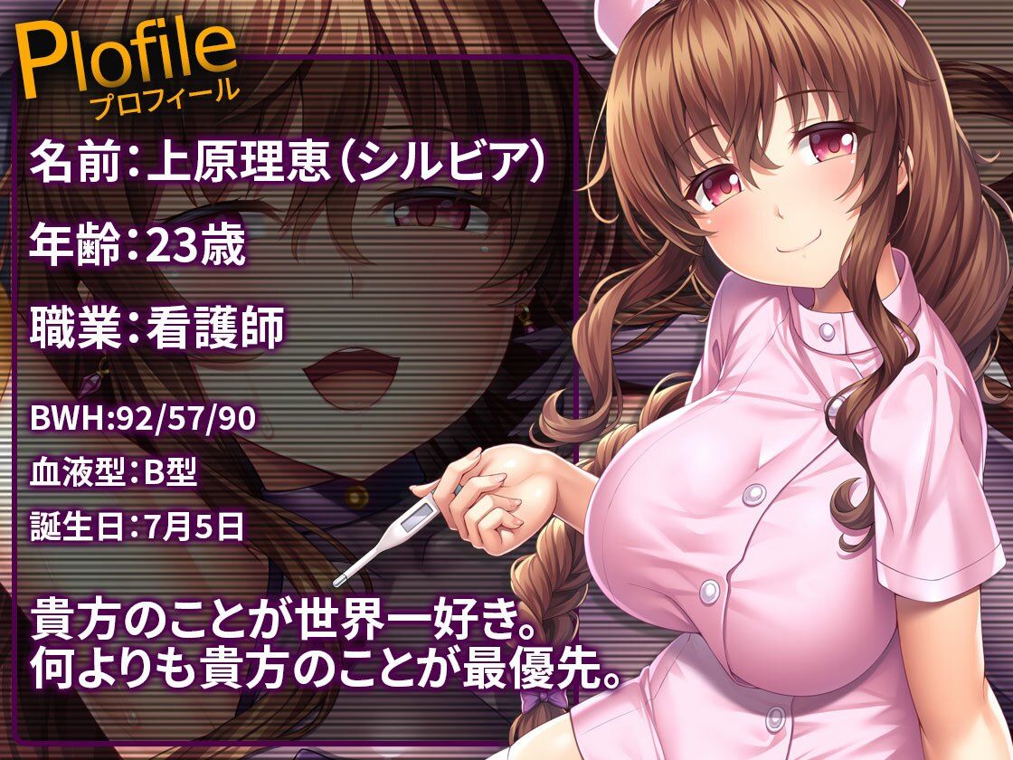 Heroines Nightmare シルビア編〜全ては貴方と私のために〜【ヒロイン凌●×最高の純愛×HappyEnd】