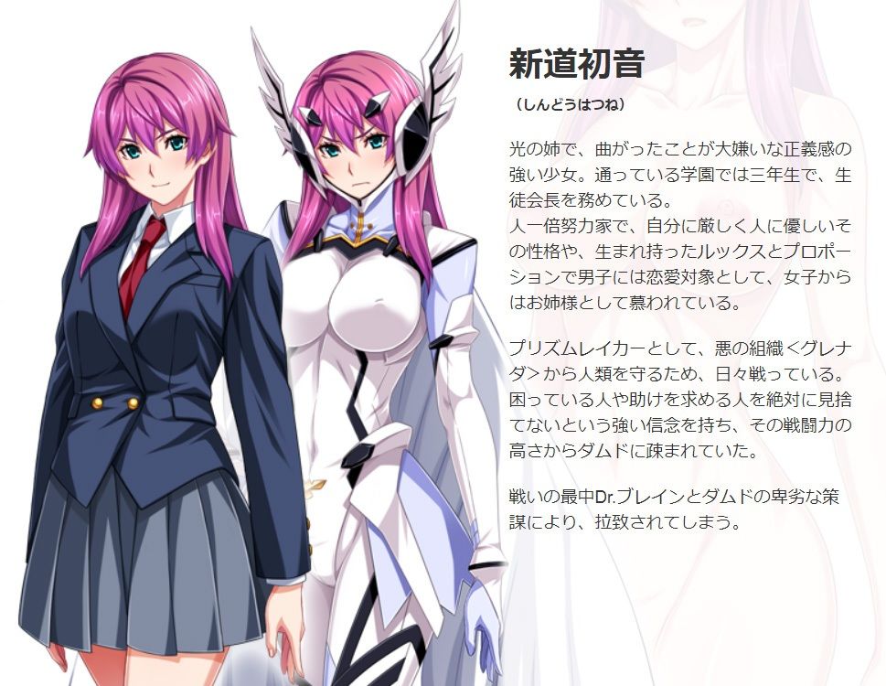 【CG集】装甲戦姫プリズムシャイン〜正義のヒロイン堕落の洗脳調教〜前編