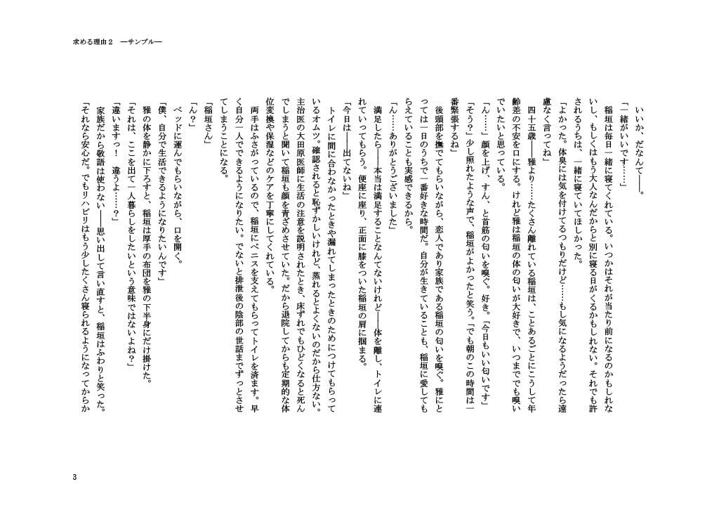 求める理由2