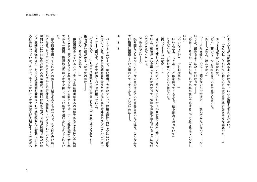 求める理由2
