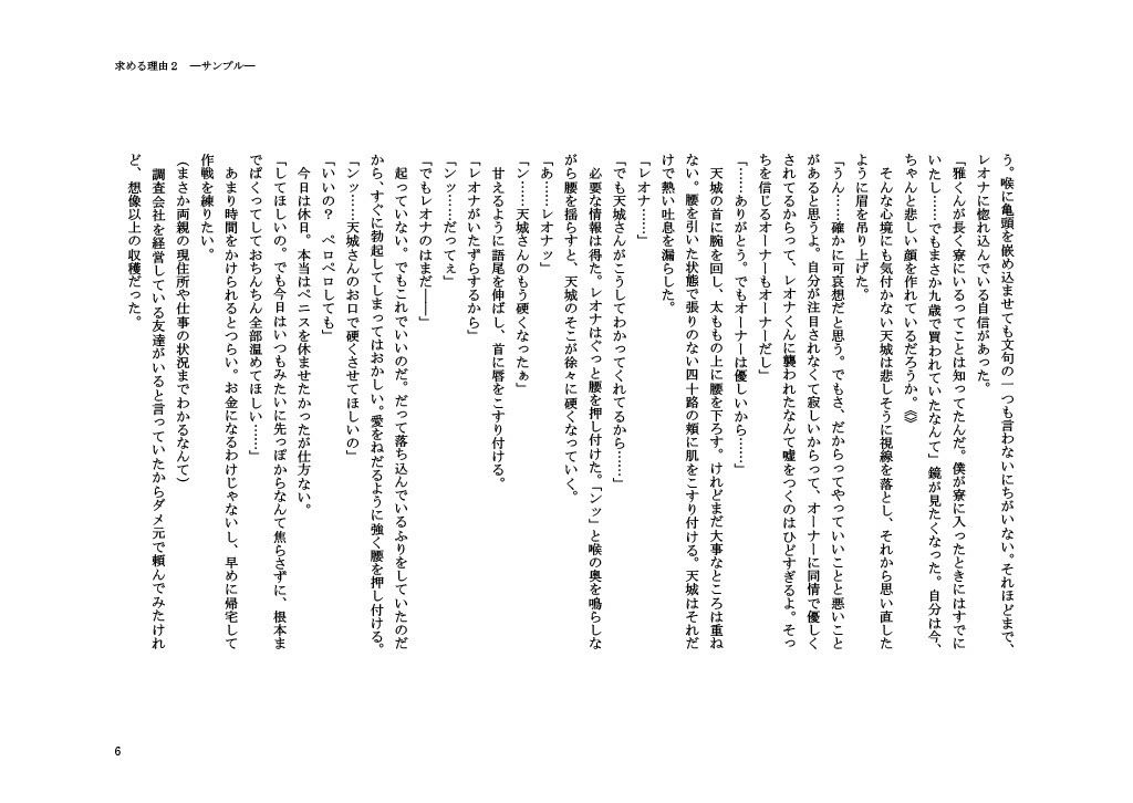 求める理由2