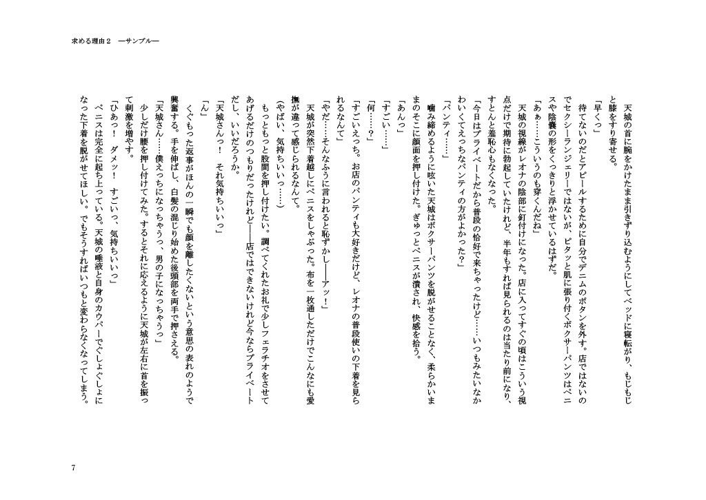 求める理由2