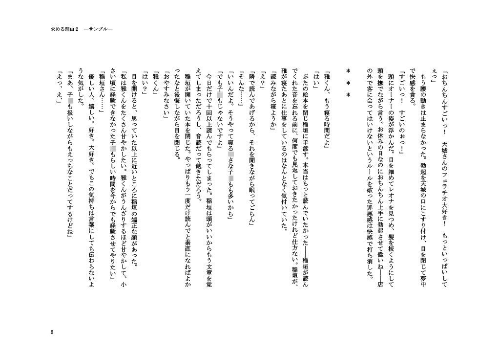 求める理由2