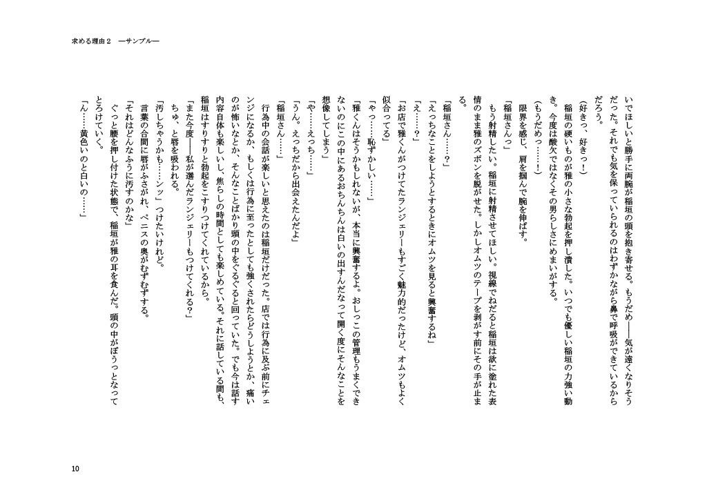 求める理由2