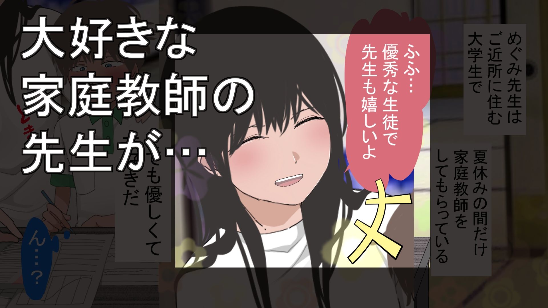 家庭教師を親子でレ●プしてみた