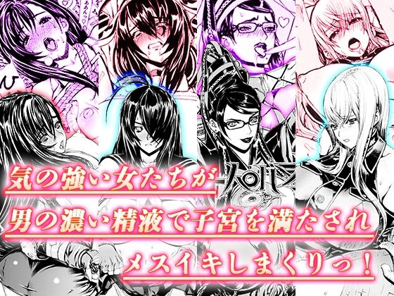 レオパル本総集片4